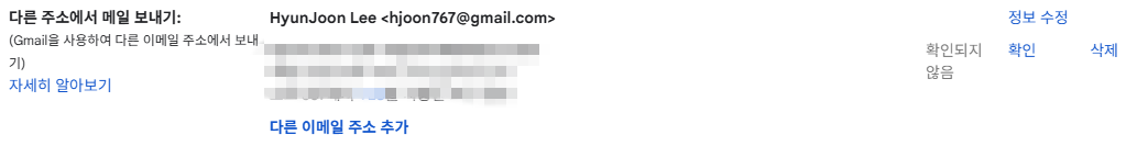 gmail-setting #7