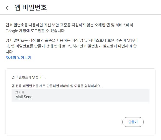 app-password-setting #2