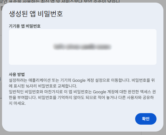 app-password-setting #3