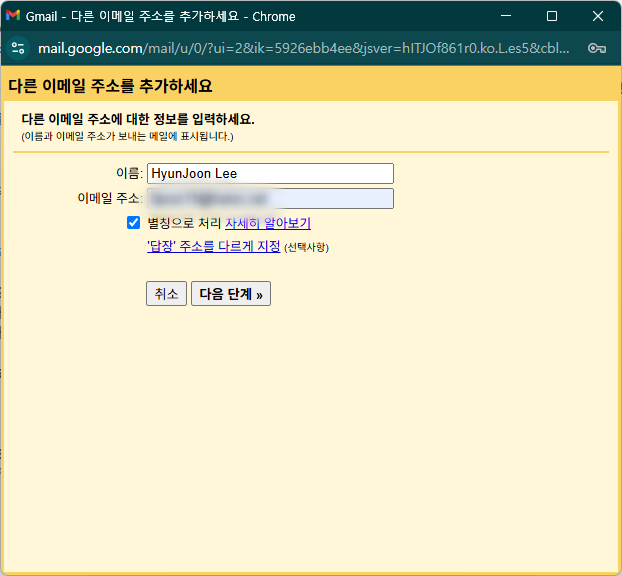gmail-setting #3