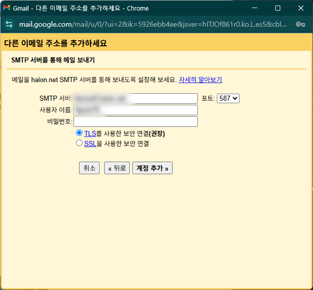 gmail-setting #4