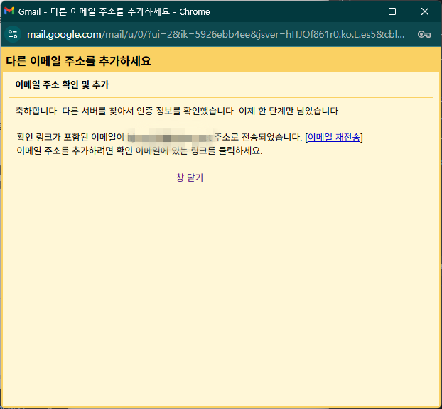 gmail-setting #6